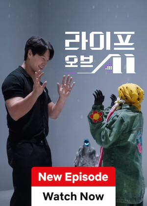 Life of AI poster