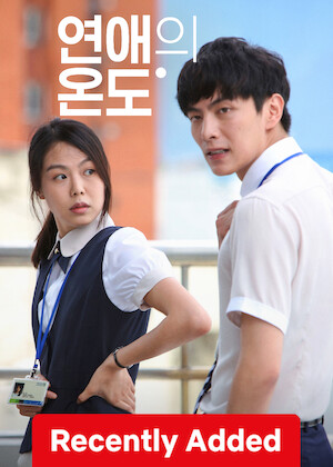 Very Ordinary Couple poster
