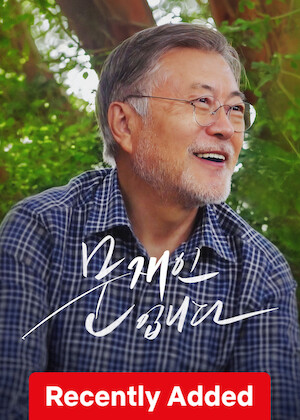 This Is the President poster