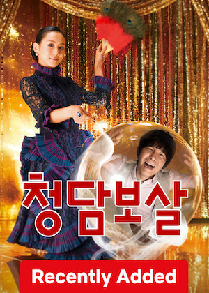 Fortune Salon poster