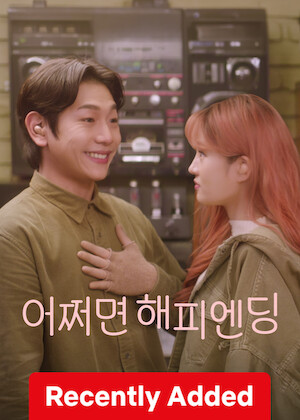 My Favorite Love Story poster