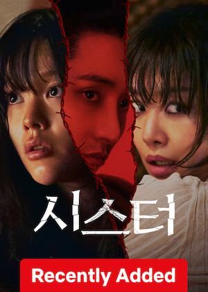 Sister poster