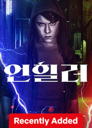 The Unhealer poster