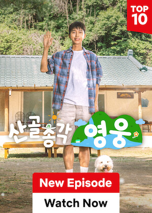 High Valley, Top Hero poster