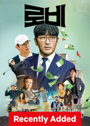 Lobby poster