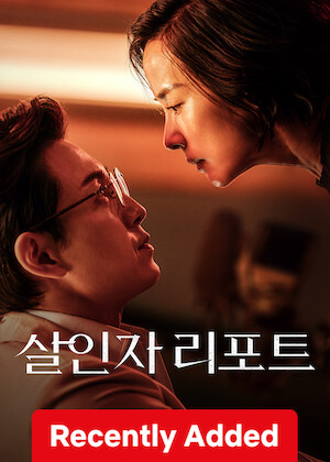 Murder Report poster