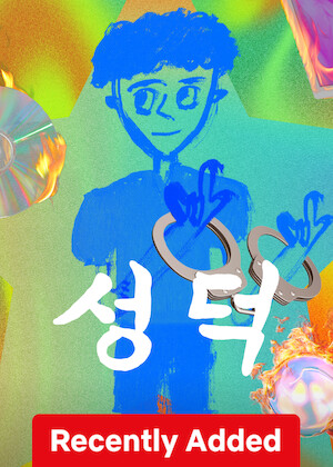 Fanatic poster