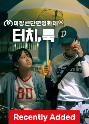 (MSFF) Touch, Took poster
